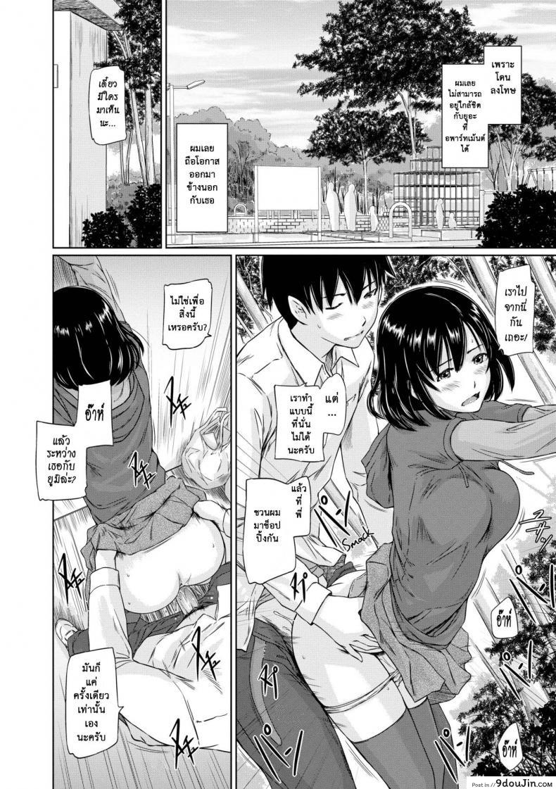 อ่านโดจิน อพาร์ทเม้นต์แชร์รัก [Kisaragi Gunma] Welcome to the apartment of everlasting spring come to me ภาค 4 หน้าที่ 2