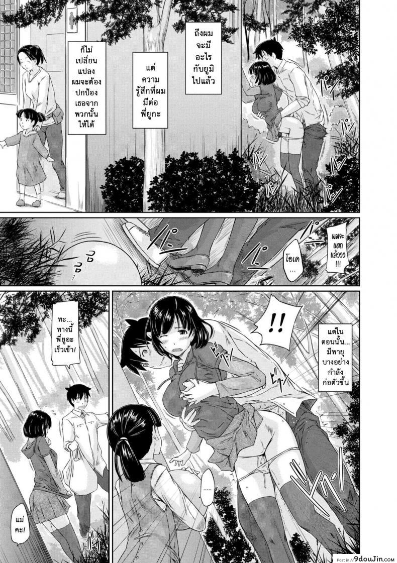 อ่านโดจิน [Kisaragi Gunma] Welcome to the apartment of everlasting spring come to me ภาค 4 แปลไทย หน้าที่ 3