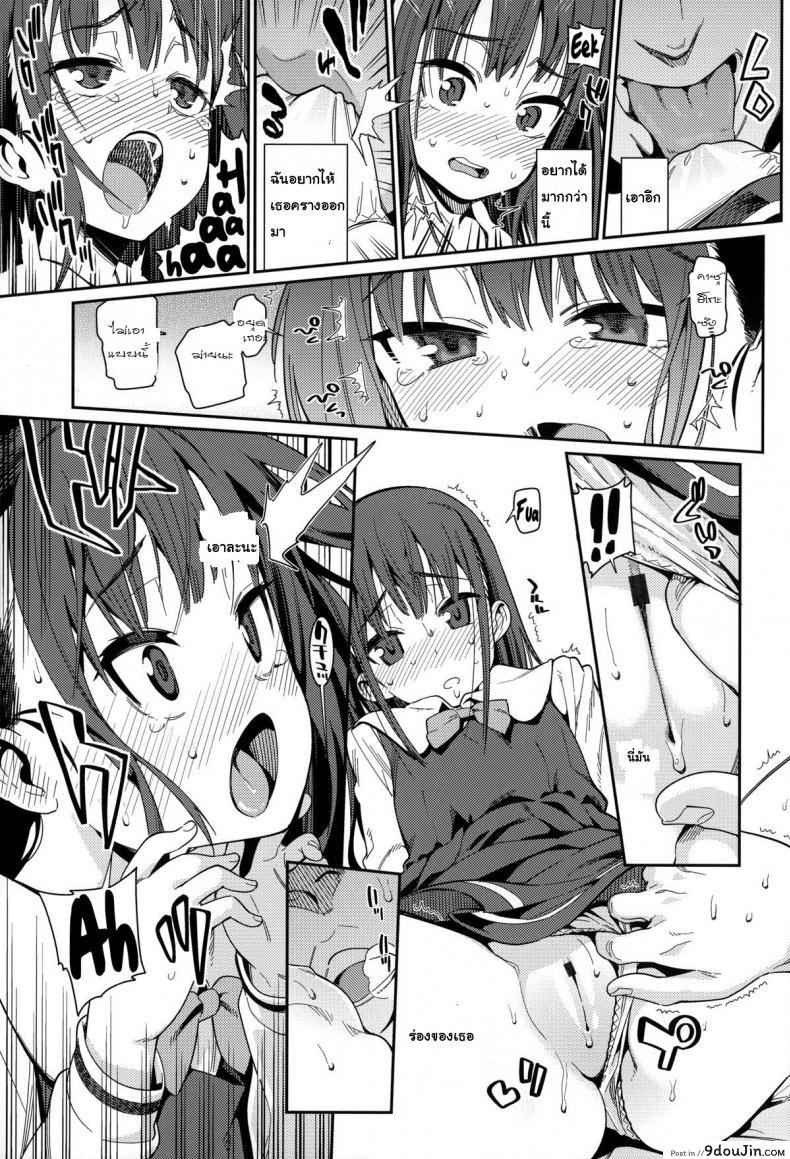 อ่านโดจิน ภรรยาผมเป็นโลลิ [Gengorou] Osanazuma to Issho ภาค 1 แปลไทย หน้าที่ 15