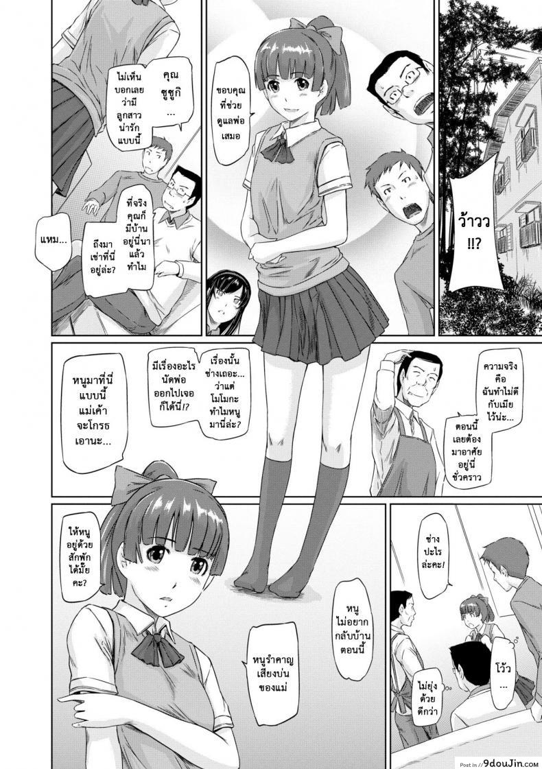 อ่านโดจิน [Kisaragi Gunma] Welcome to the apartment of everlasting spring come to me ภาค 4 แปลไทย หน้าที่ 4