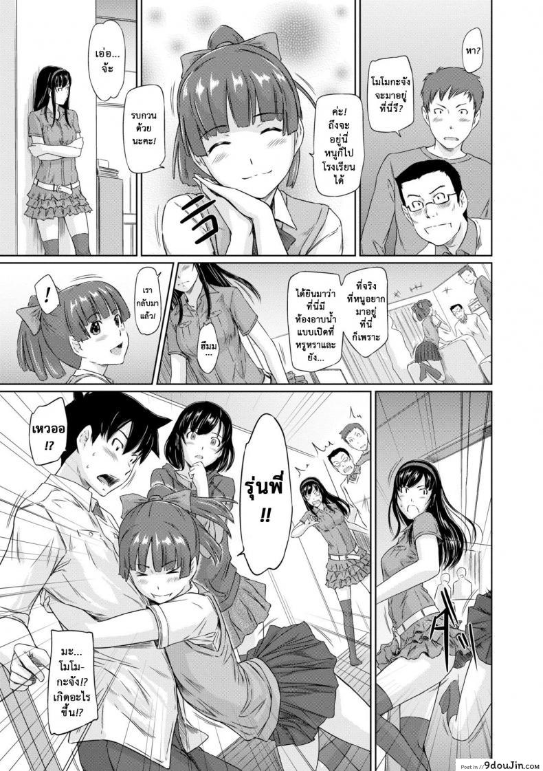 อ่านโดจิน [Kisaragi Gunma] Welcome to the apartment of everlasting spring come to me ภาค 4 แปลไทย หน้าที่ 5