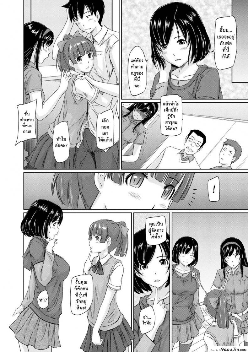 อ่านโดจิน [Kisaragi Gunma] Welcome to the apartment of everlasting spring come to me ภาค 4 แปลไทย หน้าที่ 6