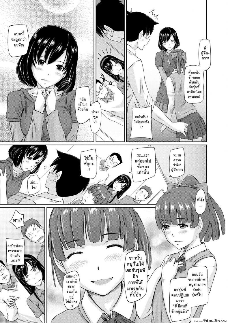 อ่านโดจิน [Kisaragi Gunma] Welcome to the apartment of everlasting spring come to me ภาค 4 แปลไทย หน้าที่ 7