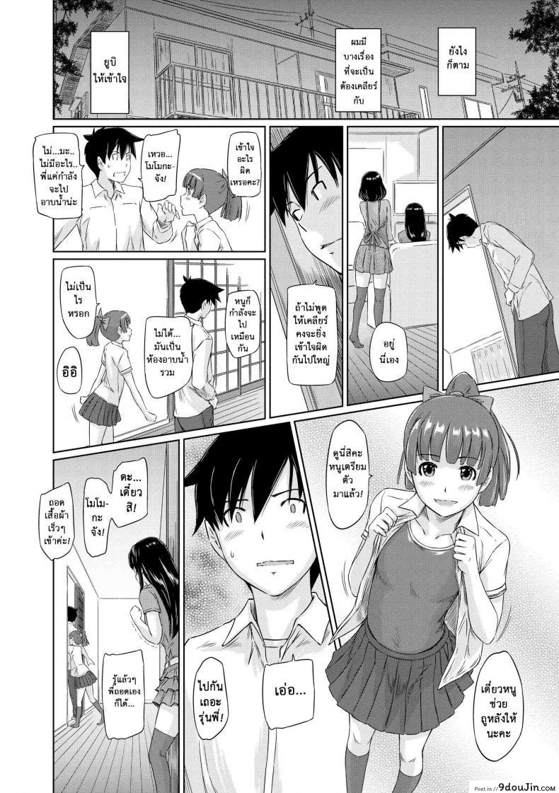อ่านโดจิน [Kisaragi Gunma] Welcome to the apartment of everlasting spring come to me ภาค 4 แปลไทย หน้าที่ 8