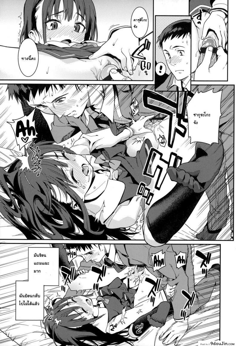 อ่านโดจิน ภรรยาผมเป็นโลลิ [Gengorou] Osanazuma to Issho ภาค 1 แปลไทย หน้าที่ 17