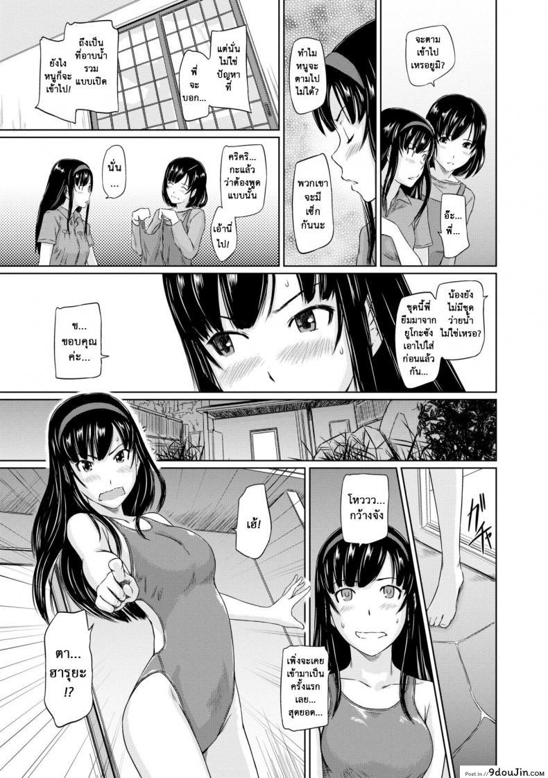 อ่านโดจิน [Kisaragi Gunma] Welcome to the apartment of everlasting spring come to me ภาค 4 แปลไทย หน้าที่ 9