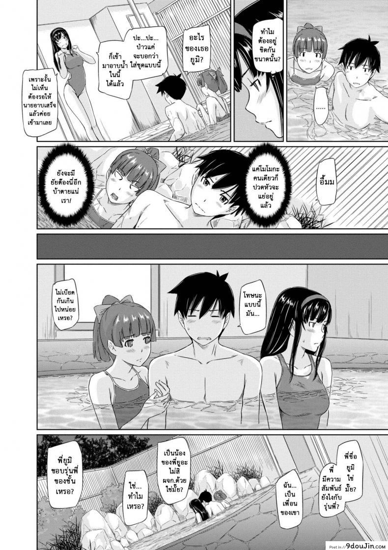 อ่านโดจิน [Kisaragi Gunma] Welcome to the apartment of everlasting spring come to me ภาค 4 แปลไทย หน้าที่ 10