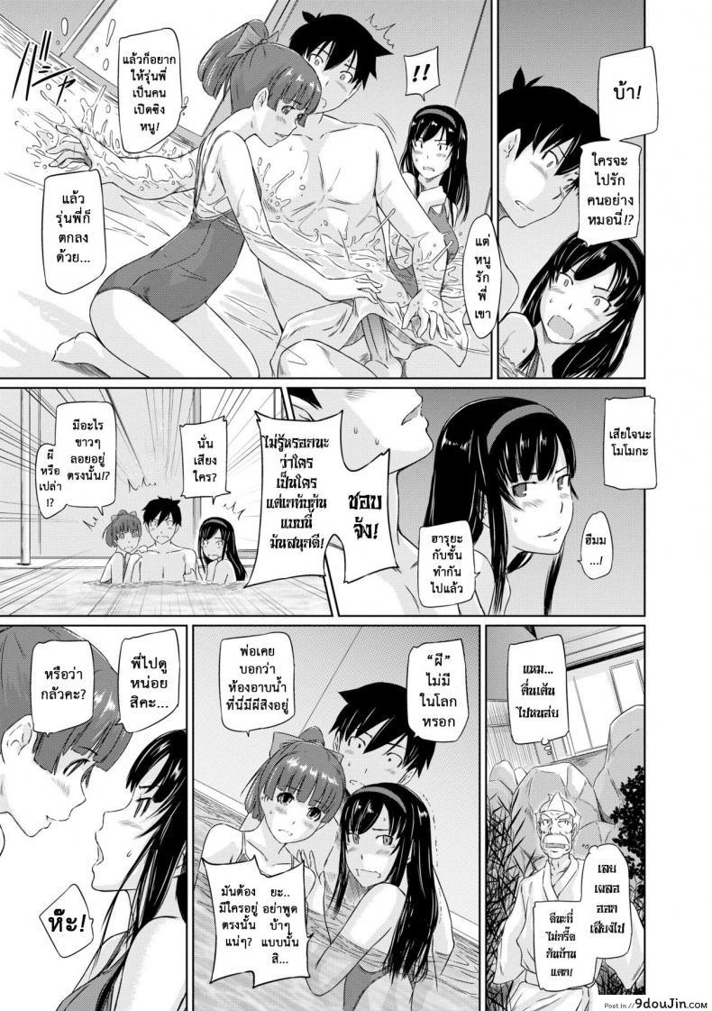 อ่านโดจิน [Kisaragi Gunma] Welcome to the apartment of everlasting spring come to me ภาค 4 แปลไทย หน้าที่ 11