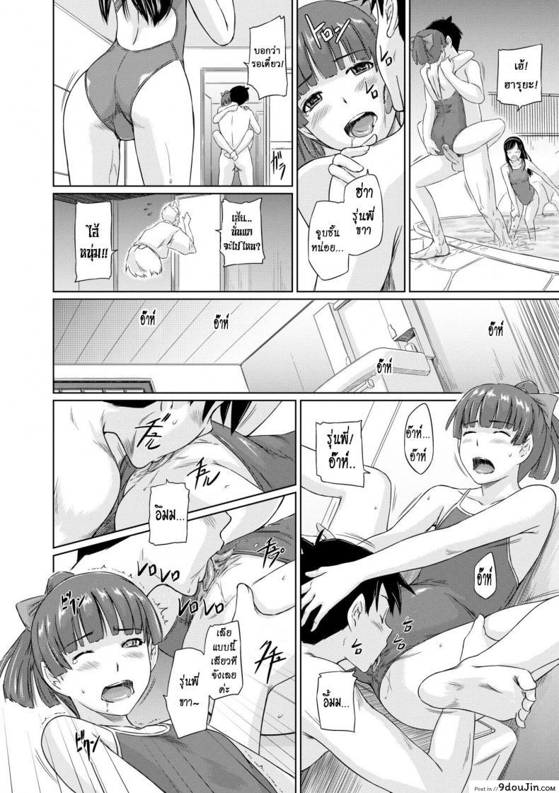 อ่านโดจิน [Kisaragi Gunma] Welcome to the apartment of everlasting spring come to me ภาค 4 แปลไทย หน้าที่ 14
