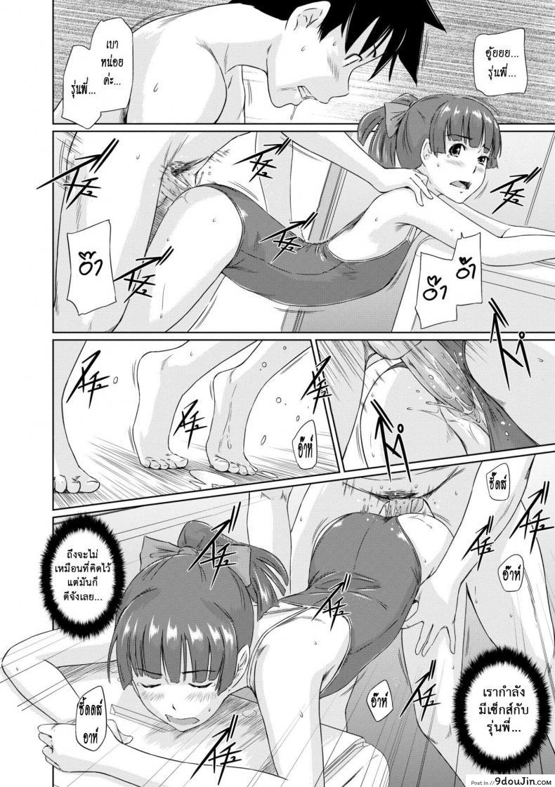 อ่านโดจิน [Kisaragi Gunma] Welcome to the apartment of everlasting spring come to me ภาค 4 แปลไทย หน้าที่ 16
