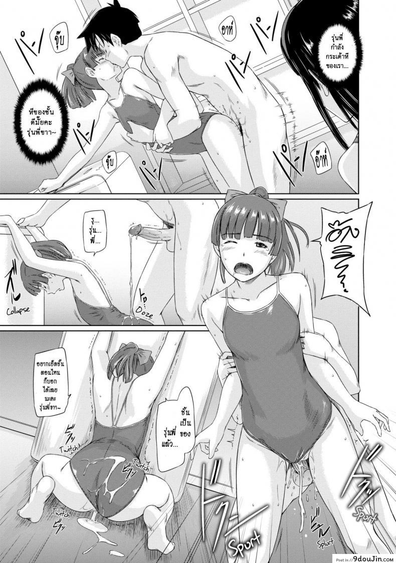 อ่านโดจิน [Kisaragi Gunma] Welcome to the apartment of everlasting spring come to me ภาค 4 แปลไทย หน้าที่ 17