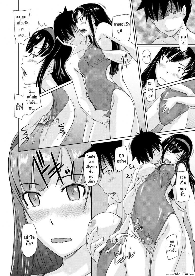 อ่านโดจิน [Kisaragi Gunma] Welcome to the apartment of everlasting spring come to me ภาค 4 แปลไทย หน้าที่ 18