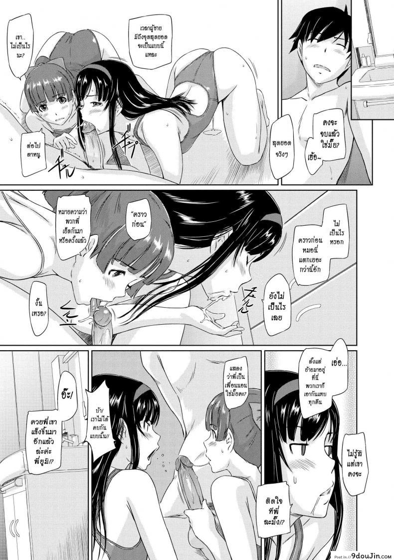 อ่านโดจิน [Kisaragi Gunma] Welcome to the apartment of everlasting spring come to me ภาค 4 แปลไทย หน้าที่ 21