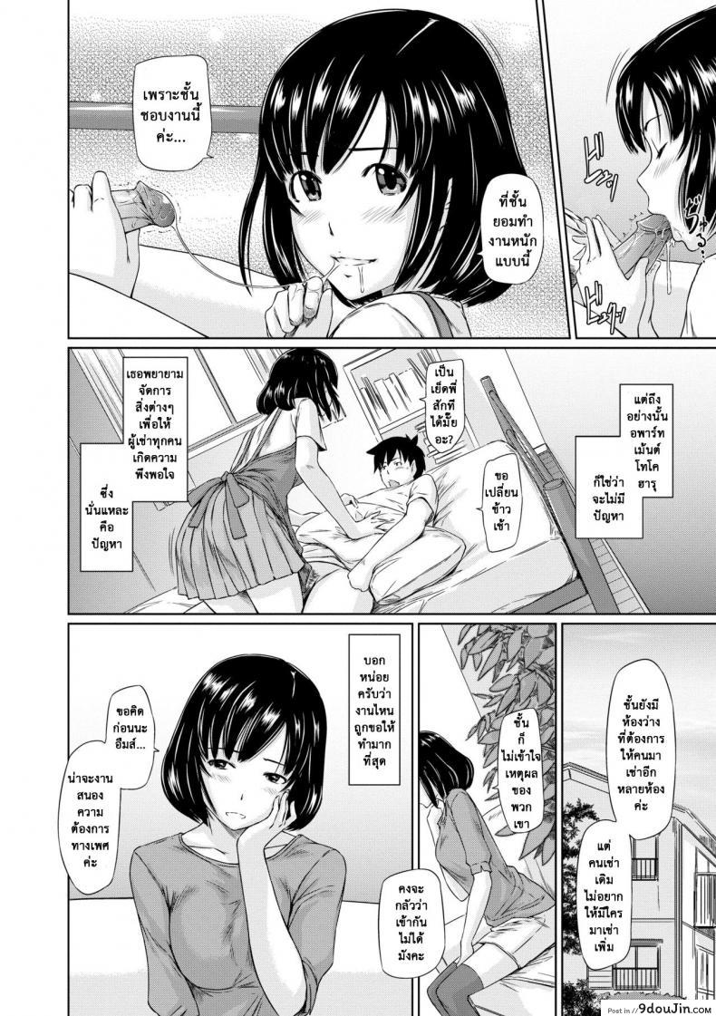 อ่านโดจิน อพาร์ทเม้นต์แชร์รัก [Kisaragi Gunma] Welcome to the apartment of everlasting spring come to me ภาค 45 หน้าที่ 2