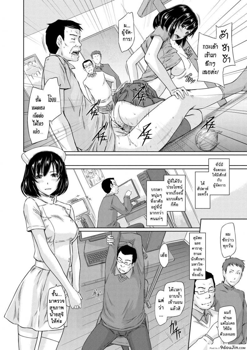 อ่านโดจิน อพาร์ทเม้นต์แชร์รัก [Kisaragi Gunma] Welcome to the apartment of everlasting spring come to me ภาค 45 หน้าที่ 4