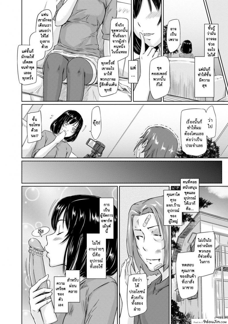 อ่านโดจิน [Kisaragi Gunma] Welcome to the apartment of everlasting spring come to me ภาค 45 แปลไทย หน้าที่ 8