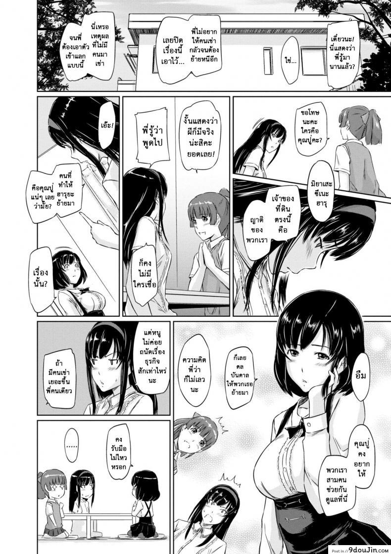 อ่านโดจิน อพาร์ทเม้นต์แชร์รัก [Kisaragi Gunma] Welcome to the apartment of everlasting spring come to me ภาค 5 หน้าที่ 2