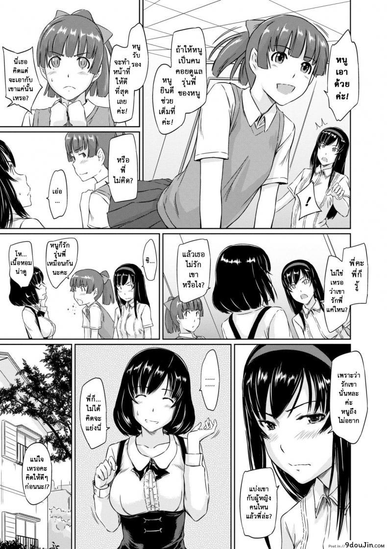 อ่านโดจิน อพาร์ทเม้นต์แชร์รัก [Kisaragi Gunma] Welcome to the apartment of everlasting spring come to me ภาค 5 หน้าที่ 3