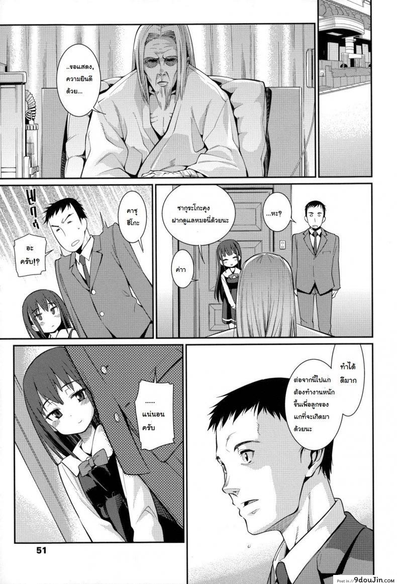 อ่านโดจิน ภรรยาผมเป็นโลลิ [Gengorou] Osanazuma to Issho ภาค 3 หน้าที่ 3