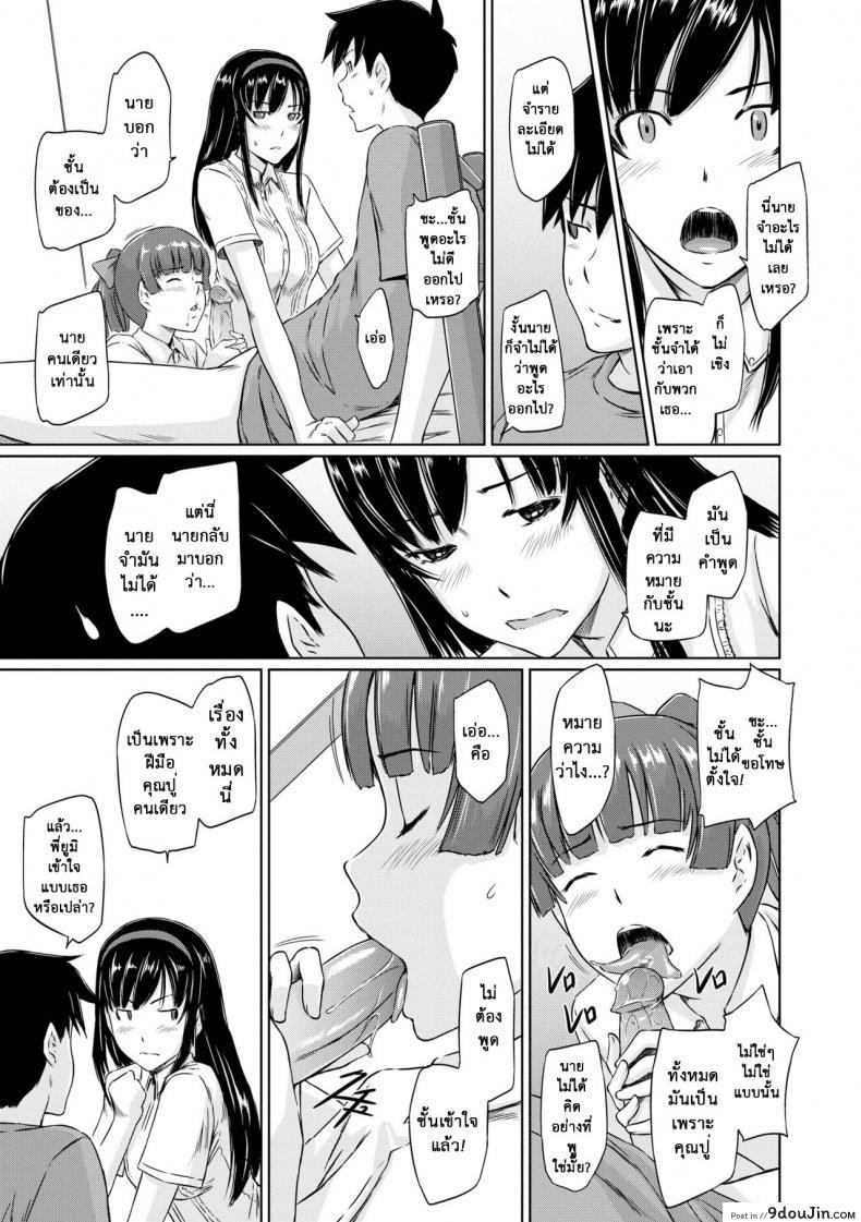 อ่านโดจิน อพาร์ทเม้นต์แชร์รัก [Kisaragi Gunma] Welcome to the apartment of everlasting spring come to me ภาค 5 หน้าที่ 5