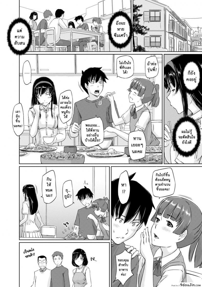 อ่านโดจิน [Kisaragi Gunma] Welcome to the apartment of everlasting spring come to me ภาค 5 แปลไทย หน้าที่ 8