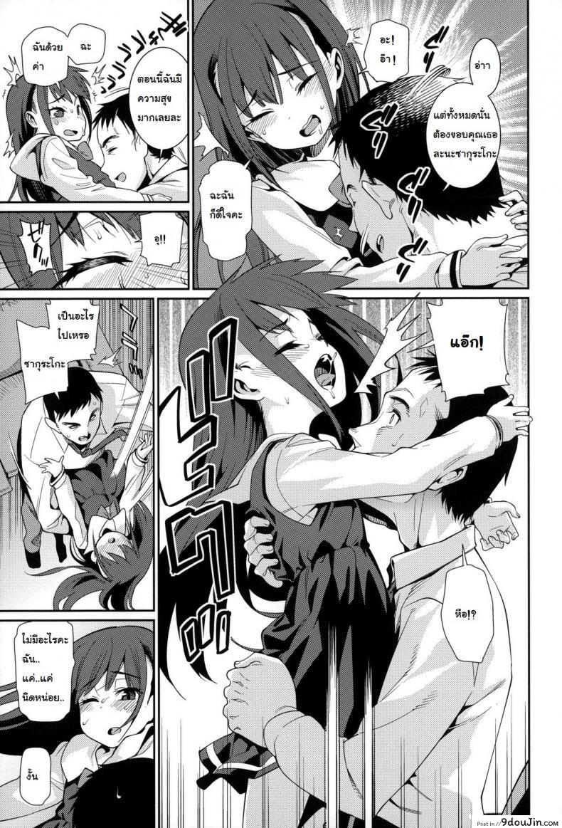 อ่านโดจิน ภรรยาผมเป็นโลลิ [Gengorou] Osanazuma to Issho ภาค 3 หน้าที่ 5