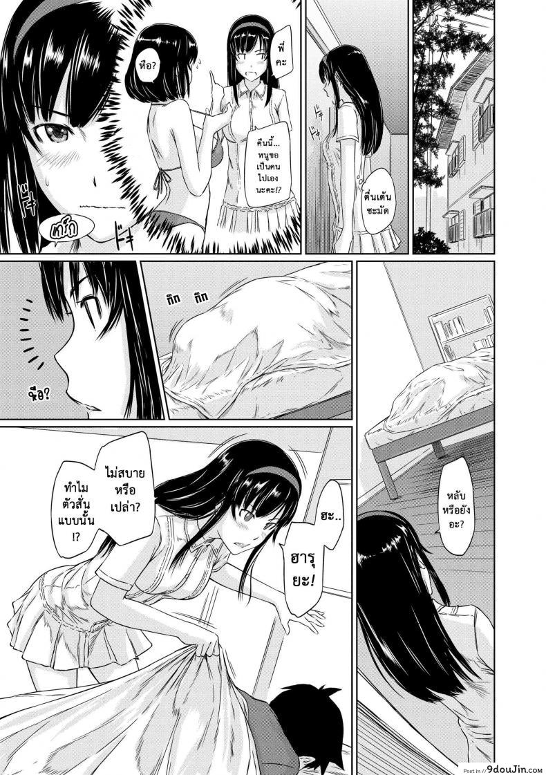 อ่านโดจิน [Kisaragi Gunma] Welcome to the apartment of everlasting spring come to me ภาค 5 แปลไทย หน้าที่ 9