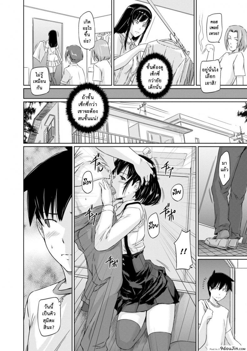 อ่านโดจิน [Kisaragi Gunma] Welcome to the apartment of everlasting spring come to me ภาค 5 แปลไทย หน้าที่ 12
