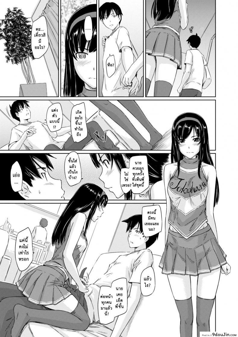 อ่านโดจิน [Kisaragi Gunma] Welcome to the apartment of everlasting spring come to me ภาค 5 แปลไทย หน้าที่ 13