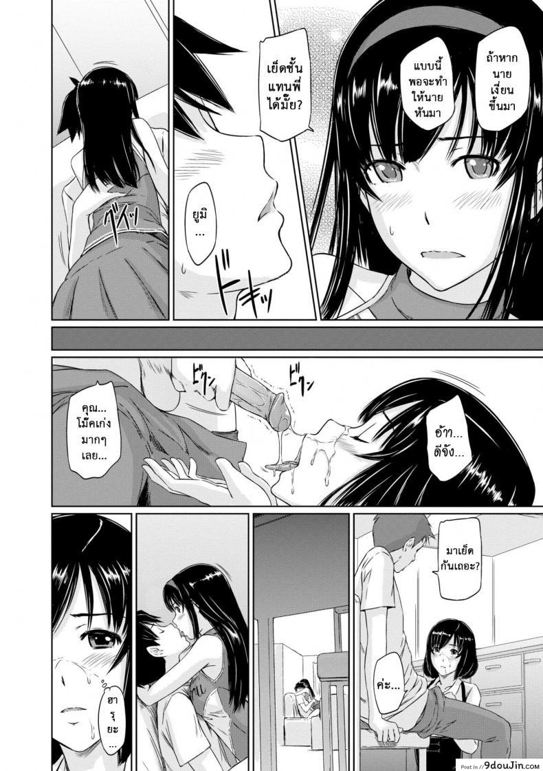 อ่านโดจิน [Kisaragi Gunma] Welcome to the apartment of everlasting spring come to me ภาค 5 แปลไทย หน้าที่ 14