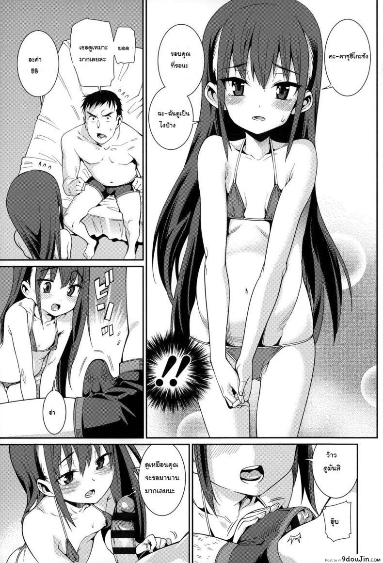 อ่านโดจิน Osanazuma to Issho ภาค 3 [Gengorou] ภรรยาโลลิ แปลไทย หน้าที่ 11