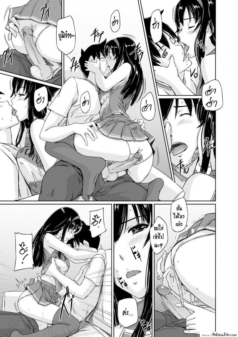 อ่านโดจิน [Kisaragi Gunma] Welcome to the apartment of everlasting spring come to me ภาค 5 แปลไทย หน้าที่ 15