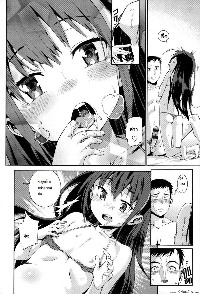อ่านโดจิน Osanazuma to Issho ภาค 3 [Gengorou] ภรรยาโลลิ แปลไทย หน้าที่ 14