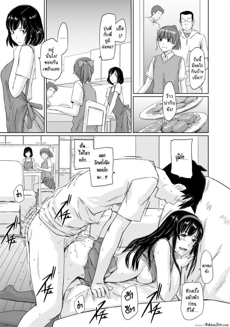 อ่านโดจิน [Kisaragi Gunma] Welcome to the apartment of everlasting spring come to me ภาค 5 แปลไทย หน้าที่ 19