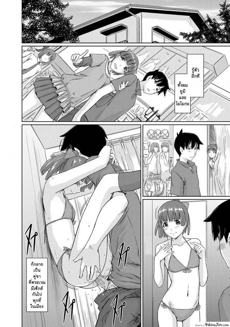 อ่านโดจิน [Kisaragi Gunma] Welcome to the apartment of everlasting spring come to me ภาค 5 แปลไทย หน้าที่ 20