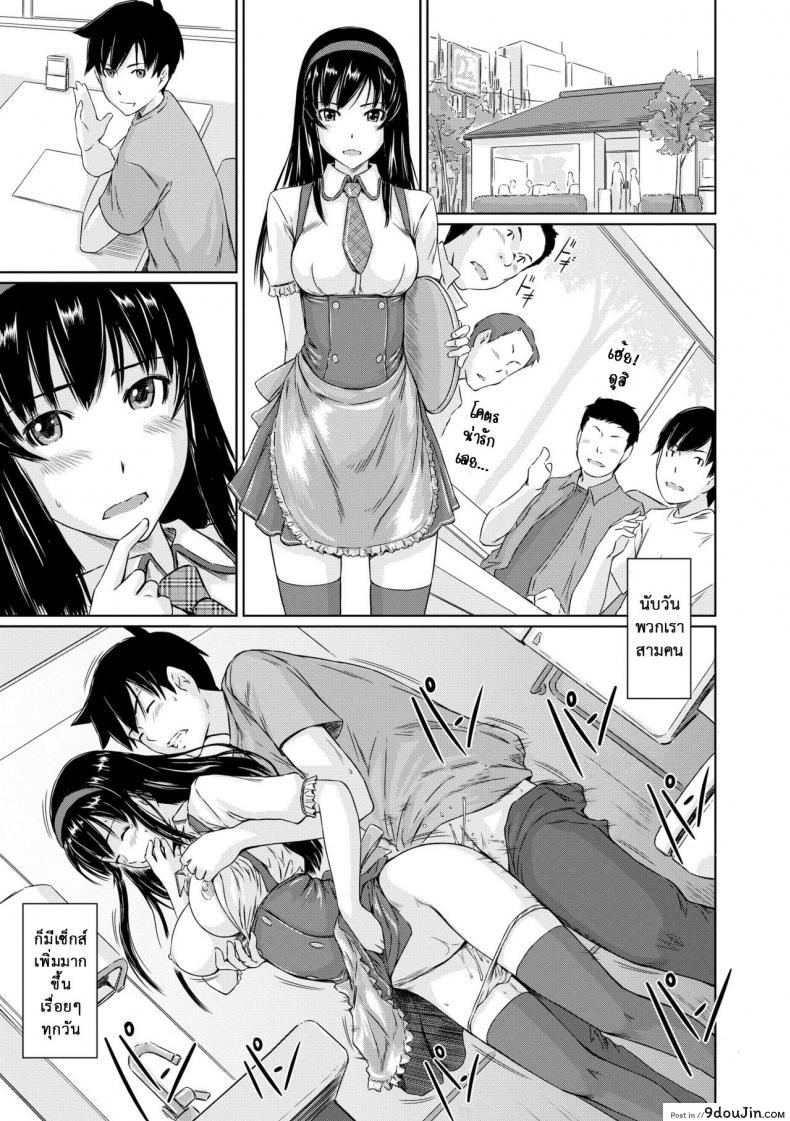 อ่านโดจิน [Kisaragi Gunma] Welcome to the apartment of everlasting spring come to me ภาค 5 แปลไทย หน้าที่ 21