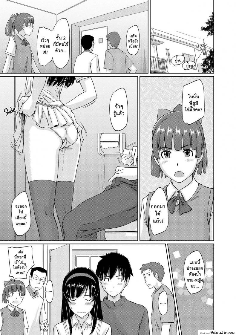 อ่านโดจิน [Kisaragi Gunma] Welcome to the apartment of everlasting spring come to me ภาค 5 แปลไทย หน้าที่ 23