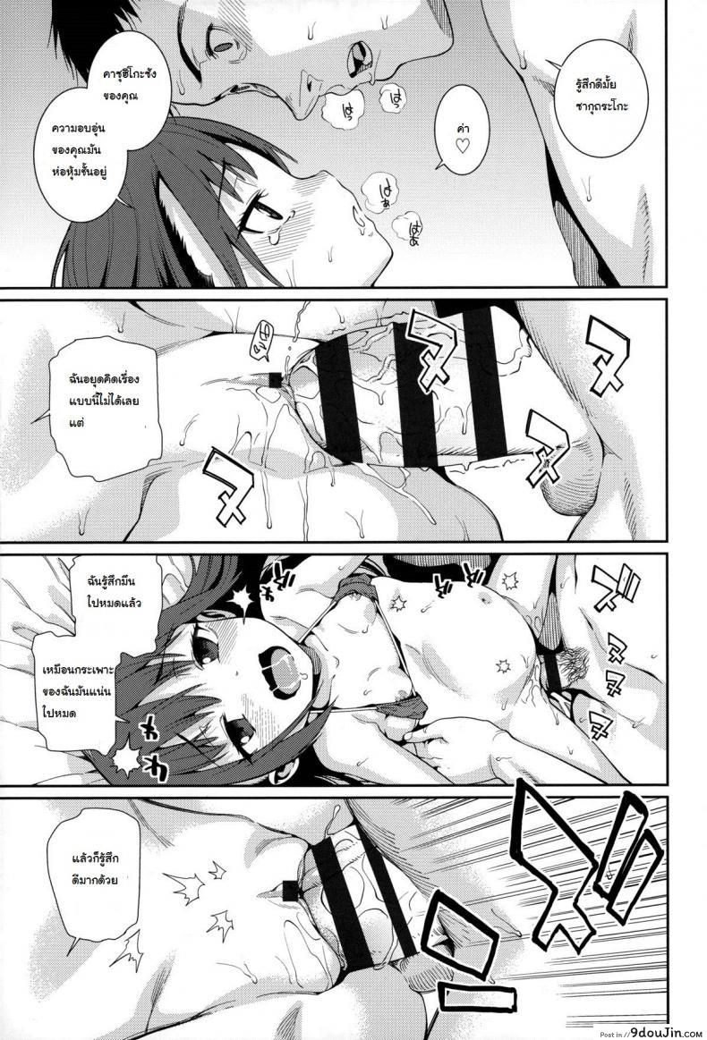 อ่านโดจิน Osanazuma to Issho ภาค 3 [Gengorou] ภรรยาโลลิ แปลไทย หน้าที่ 21