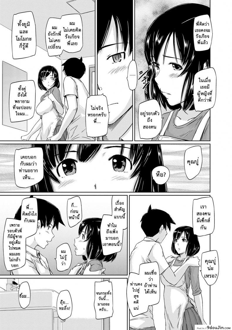 อ่านโดจิน อพาร์ทเม้นต์แชร์รัก [Kisaragi Gunma] Welcome to the apartment of everlasting spring come to me ภาค 6 หน้าที่ 3
