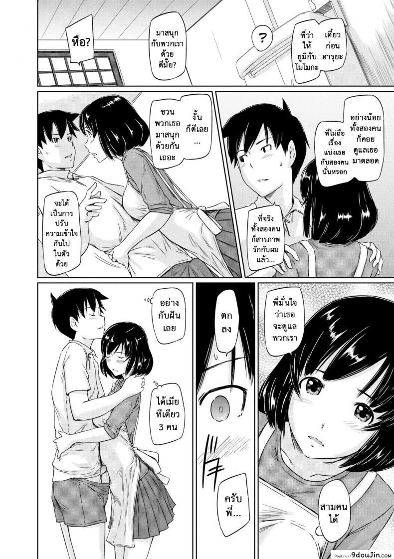 อ่านโดจิน อพาร์ทเม้นต์แชร์รัก [Kisaragi Gunma] Welcome to the apartment of everlasting spring come to me ภาค 6 หน้าที่ 4