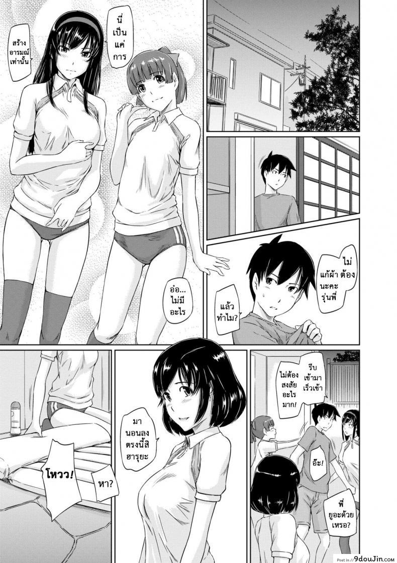 อ่านโดจิน อพาร์ทเม้นต์แชร์รัก [Kisaragi Gunma] Welcome to the apartment of everlasting spring come to me ภาค 6 หน้าที่ 5