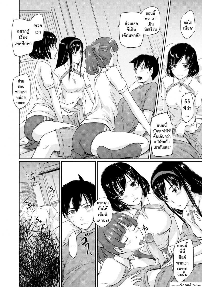 อ่านโดจิน อพาร์ทเม้นต์แชร์รัก [Kisaragi Gunma] Welcome to the apartment of everlasting spring come to me ภาค 6 หน้าที่ 6
