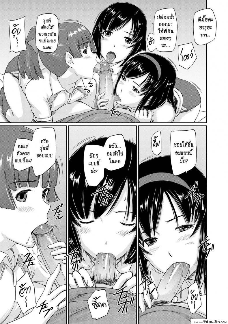 อ่านโดจิน [Kisaragi Gunma] Welcome to the apartment of everlasting spring come to me ภาค 6 แปลไทย หน้าที่ 7