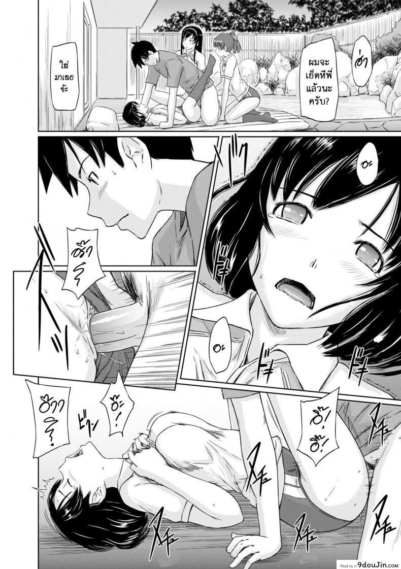 อ่านโดจิน [Kisaragi Gunma] Welcome to the apartment of everlasting spring come to me ภาค 6 แปลไทย หน้าที่ 10