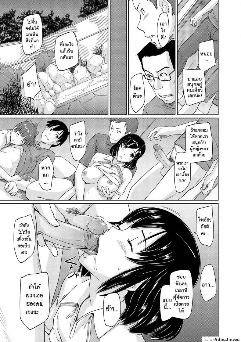 อ่านโดจิน [Kisaragi Gunma] Welcome to the apartment of everlasting spring come to me ภาค 6 แปลไทย หน้าที่ 15
