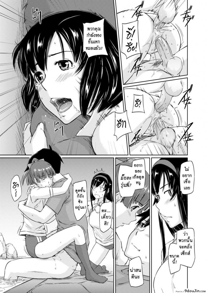 อ่านโดจิน [Kisaragi Gunma] Welcome to the apartment of everlasting spring come to me ภาค 6 แปลไทย หน้าที่ 19
