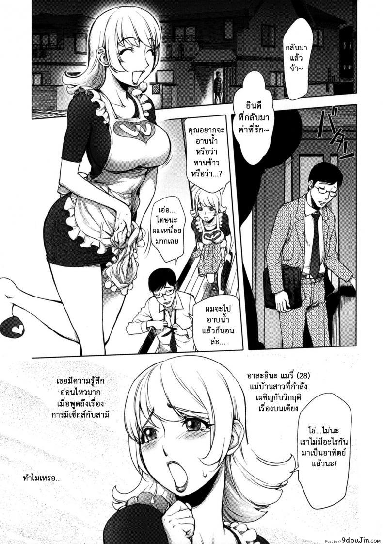 อ่านโดจิน ภรรยาฮีโร่ [Kon-kit] Netorare New Heroine ภาค 1 อ่านฟรี หน้าที่ 7