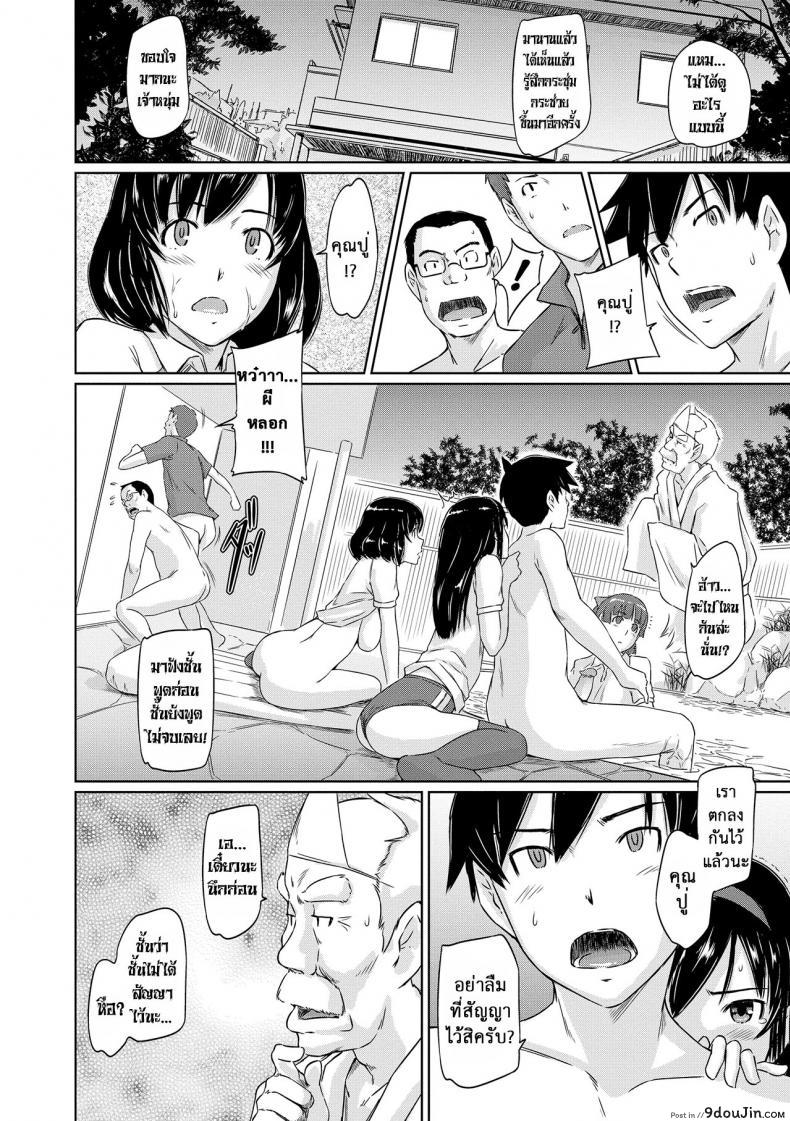 อ่านโดจิน [Kisaragi Gunma] Welcome to the apartment of everlasting spring come to me ภาค 6 แปลไทย หน้าที่ 22
