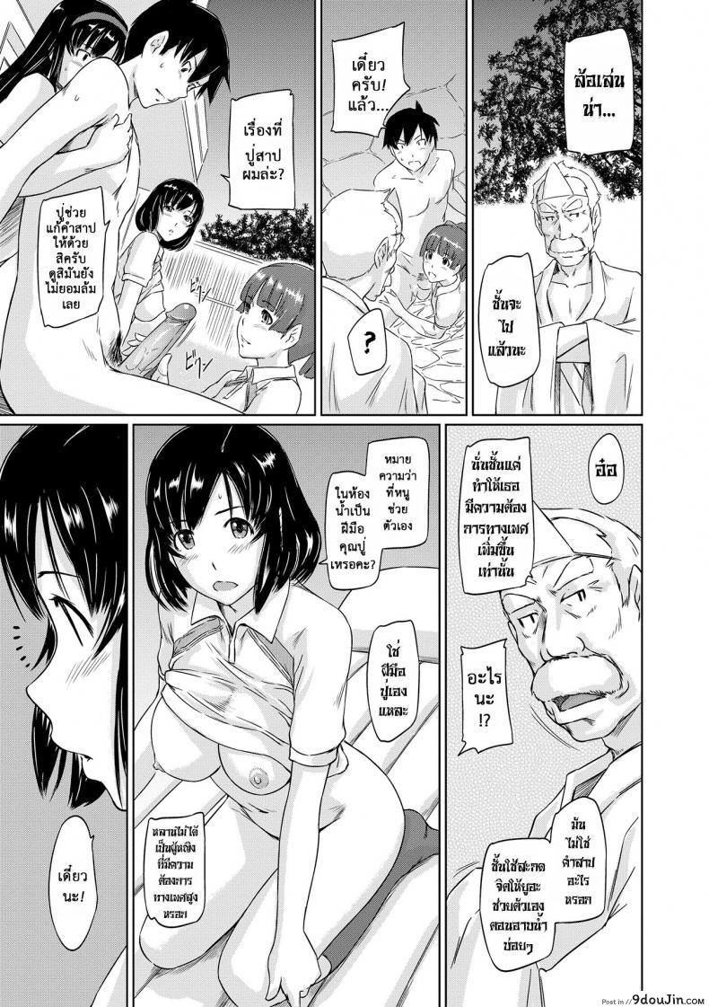 อ่านโดจิน [Kisaragi Gunma] Welcome to the apartment of everlasting spring come to me ภาค 6 แปลไทย หน้าที่ 23