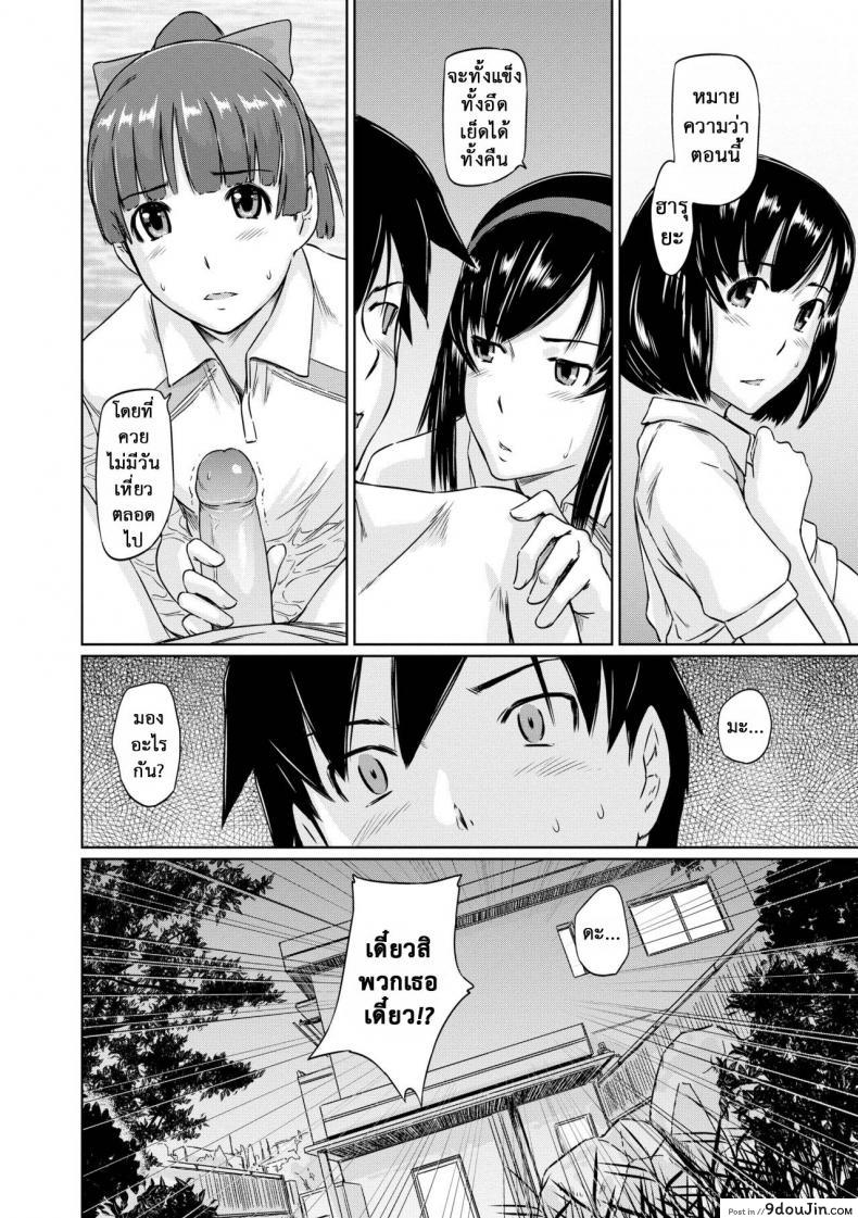อ่านโดจิน [Kisaragi Gunma] Welcome to the apartment of everlasting spring come to me ภาค 6 แปลไทย หน้าที่ 24